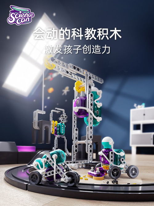 会动的科教积木 小小创客手中的逻辑思维与科技梦想引擎