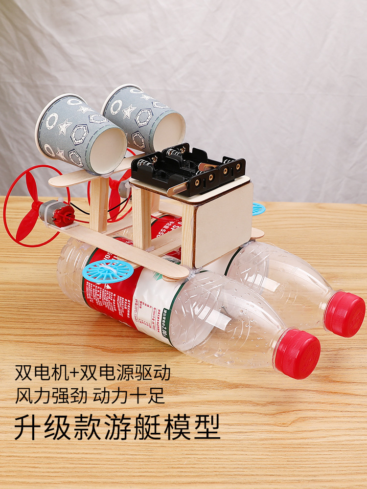 创意启航 7-14岁儿童科技小制作——遥控船科教玩具材料包