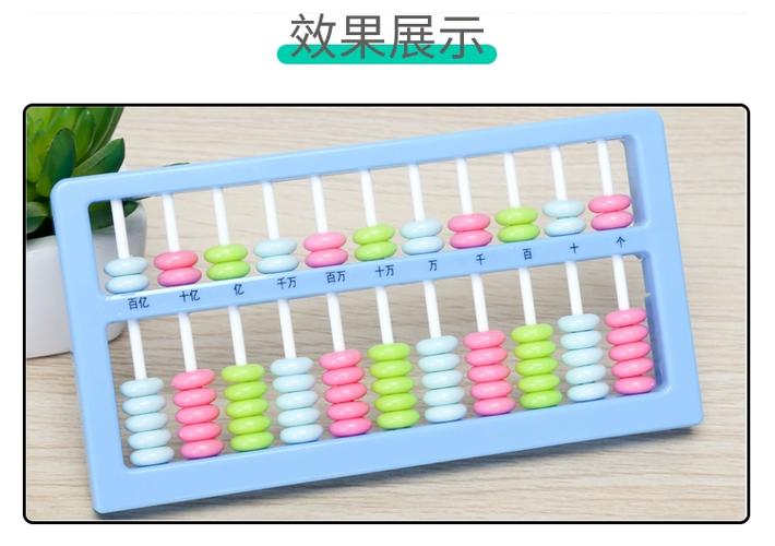 学生科学实验自制算盘 diy科技小制作中性stem教具儿童